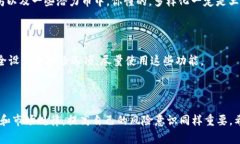   TP钱包专家独家揭秘：如