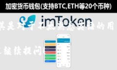 在使用TP钱包（TP Wallet）的