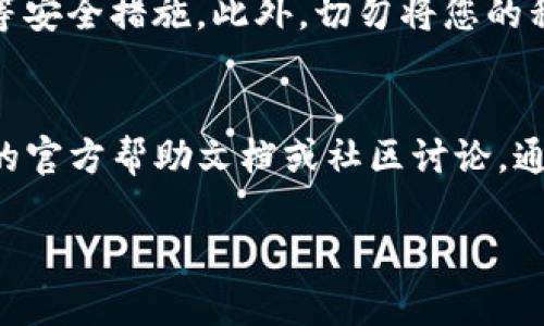 在TP钱包上查看您所购买的数字货币（币）的步骤其实很简单。下面是一些具体的操作指引，帮助您轻松找到您所购买的币以及相关信息。

一、下载并安装TP钱包
如果您还没有TP钱包，首先需要在您的手机应用商店（如App Store或Google Play）搜索“TP钱包”，然后下载并安装。同时，也可以访问TP钱包的官方网站进行下载。

二、创建或导入钱包
在打开TP钱包后，您需要创建一个新钱包或导入已有的钱包。如果是新用户，可以根据应用内的指示，设置安全密码并保存好助记词，以确保您的资产安全。

三、查看您的资产列表
一旦您成功登录到TP钱包，您将会看到一个的界面。在界面上，您可以找到“资产”或“钱包”选项。点击这个选项后，您将看到您所有持有的数字货币的列表。

四、选择具体币种查看详情
在资产列表中滚动，找到您购买的币种，点击进入。这里您可以看到持有该币种的数量、当前市场价格以及其他相关信息，比如历史交易记录等。

五、交易记录
如果您想查看更详细的交易记录，可以在该币种页面中寻找“交易记录”或“历史交易”选项。这里可以帮助您追踪过去的买入和卖出行为，了解您的投资动态。

六、安全提示
无论您是新手还是有经验的用户，在使用TP钱包时一定要注意安全。确保您的手机和钱包应用是最新的，同时开启两步验证等安全措施。此外，切勿将您的私钥和助记词泄露给他人。

总结
通过以上步骤，您应该能够轻松地在TP钱包中找到自己购买的数字货币及其相关信息。如果还有其他问题，建议查阅TP钱包的官方帮助文档或社区讨论，通常能找到更多的帮助和指导。还有，如果您正考虑进一步投资或了解数字货币市场，保持学习和关注时事动态是非常重要的。

希望这些信息能帮助到您，有其他问题随时问我！
