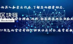 在TP钱包上查看您所购买的
