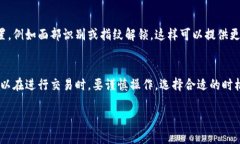 要进入TP钱包的公链，您可