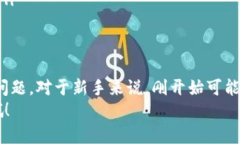 在ImToken钱包中，USDT（泰达