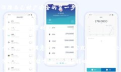 taiyi专家揭秘：TP钱包如何