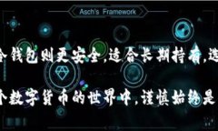 baotaiUSDT可以放入哪些钱包
