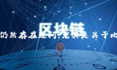 比特币钱包能被追踪吗？