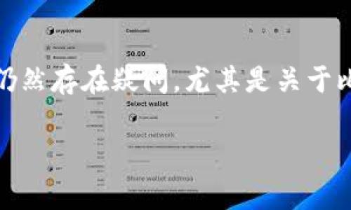 比特币钱包能被追踪吗？——专家揭秘独家秘诀

在当今这个数字化的时代，比特币已经成为了许多人投资和交易的重要资产。但与此同时，很多人对比特币的隐私性和安全性仍然存在疑问，尤其是关于比特币钱包是否能够被追踪的问题。我们今天就来深度解析这个话题，让大家对比特币的使用和隐私保护有一个更清晰的认识。

比特币钱包能被追踪吗？——专家揭秘独家秘诀
