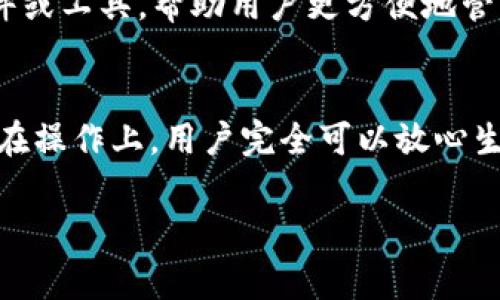 关于比特币钱包地址的数量，其实这是一个比较有趣的话题。比特币作为一种去中心化的数字货币，有着极高的灵活性和扩展性，它的钱包地址数量是极其庞大的。

比特币钱包地址的基本概念
首先，我们要理解什么是比特币钱包地址。简单来说，比特币钱包地址就是一个用于接收和发送比特币的唯一标识符。就像是你的银行账户号码，每一个比特币钱包都可以生成多个地址。

比特币地址的数量
比特币使用的是一种被称为椭圆曲线密码学的技术来生成地址。这种技术理论上能生成的地址数量是惊人的。具体来说，比特币地址的最大数量可以达到约2^160，即约为1.46 × 10^48。这是一个非常巨大的数字，可以说在实际应用中，几乎可以认为是无限的。
这意味着，即使是全世界的每一个人都在使用比特币，他们所需要的地址数量也远远不够用。因为到目前为止，全球人口也不过在70亿左右，而所能生成的比特币地址数量是人口的几万亿倍。

如何生成比特币地址
比特币地址生成的过程其实也很简单。用户只需要具备一个比特币钱包软件，软件就会为你生成一个或多个地址。通常情况下，一个钱包会同时生成多个地址以增强隐私性，这样别人就无法通过你的一个地址轻易追踪到你的交易情况。

地址的类型
比特币钱包地址有几种不同的类型可供选择，包括P2PKH（以“1”开头）、P2SH（以“3”开头）以及Bech32（以“bc1”开头）。不同类型的地址在使用上有所不同，比如有些地址适合小额交易，有些则适合大额交易。此外，不同地址的手续费也有所不同，有时选择合适的地址还是很有必要的。

地址的安全性
在提到比特币钱包地址时，我们不得不提到安全性的问题。尽管生成地址的过程相对简单，但一旦你的地址被他人知晓，尤其是与余额相关的信息被曝光，那你就有可能受到攻击。
因此，保护好你的比特币钱包，如定期更换地址、使用冷钱包存储、启用多重签名等都是非常重要的。说真的，要是真不懂得保护自己的资产，还是建议找专业的人士进行咨询。

比特币地址的实际应用
项目的越来越多，使用比特币的场景也在逐渐丰富。比如如今不少在线商家开始接受比特币支付，而且一些交易平台允许用户通过比特币进行交易。在这些过程中，你必然是要不断生成和使用钱包地址的。
在使用比特币进行交易时，大家应该尽量确保地址的准确性，特别是在向陌生钱包地址发送比特币时，确认无误后再进行操作是很重要的。毕竟，“打水漂”可是一笔不小的损失呀。

未来的趋势
随着比特币和区块链技术的不断发展，未来比特币地址的使用也将会更加普及和便捷，甚至可能会出现新的钱包地址生成插件或工具，帮助用户更方便地管理他们的比特币资产。

总结
说到这里，比特币钱包地址数量庞大的事实可想而知。虽然我们日常生活中不大可能真的用到那种近乎“无限”的地址，但其实在操作上，用户完全可以放心生成和使用，只要注意保护自己的钱包安全就好。

比特币, 钱包地址, 数量/guanjianci