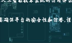区块链钱包申请贷款的专