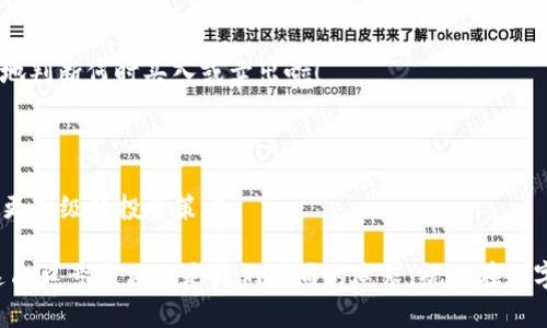 中本聪创建TP钱包的文字教程

相信许多接触过区块链和加密货币的小伙伴们，对中本聪这个名字并不陌生。作为比特币的创始人，他在数字货币的世界里留下了不可磨灭的印记。今天，我们将为大家带来一个关于如何创建TP钱包的文字教程。说真的，钱包就像你日常生活中的钱包，里面装着你辛辛苦苦赚来的数字资产，想想就让人兴奋对吧？

什么是TP钱包？

在介绍如何创建TP钱包之前，我们先来了解一下TP钱包是什么。TP钱包是一款多币种数字资产钱包，支持多种加密货币，包括比特币、以太坊等主流币种。这个钱包的使用非常方便，用户可以随时随地管理自己的数字资产。此外，TP钱包还具有去中心化的特点，让你的资产安全性大大提升。想象一下，所有的资产都在你掌握之中，而不是把它们存放在交易所，这种感觉简直好极了！

创建TP钱包的步骤

那么，话不多说，我们直接进入正题！下面让我来详细跟大家讲解一下创建TP钱包的步骤。其实，这个过程并不复杂，跟你在手机上下载应用差不多，接下来我们一步一步来。

h4第一步：下载TP钱包APP/h4

首先，你需要在你的手机上下载TP钱包应用。无论你是安卓用户还是iOS用户，TP钱包都是可以轻松下载的。你可以直接在应用商店搜索“TP钱包”，或者访问TP钱包的官方网站获取下载链接。

h4第二步：安装并打开应用/h4

下载完成后，安装TP钱包的过程和其他应用是一样的。点开安装包，按照提示进行下一步的操作。安装完成后，打开TP钱包的应用。哇，界面看起来真不错！

h4第三步：创建新钱包/h4

在TP钱包的主界面，你会看到“创建新钱包”的选项，点击它。系统会提示你进行备份。这里提醒大家，备份是非常重要的！

h4第四步：设置钱包密码/h4

为了保护你的钱包安全，TP钱包会要求你设置一个密码。这个密码是你每次使用钱包时需要输入的，一定要选择一个复杂点，但又不要忘记哦！

h4第五步：备份助记词/h4

接下来，你会看到一串助记词，这也是保护你钱包的重要信息。从安全角度上来说，这个助记词就像是一把钥匙，可以帮助你在需要时恢复你的钱包。务必要将这个助记词记录下来，并妥善保管，千万别随便丢掉或分享！

h4第六步：确认助记词/h4

记录完助记词后，应用会要求你确认它。将助记词按照要求输入，确认无误后，你的TP钱包就正式创建完成了，恭喜你！

使用TP钱包的小技巧

钱包创建好了，接下来该如何使用呢？TP钱包不仅仅是存储加密资产的地方，还有很多实用的功能。下面给大家分享一些使用TP钱包的小技巧，帮助你更加流畅地管理数字资产。

h4了解各币种支持情况/h4

TP钱包支持多种加密货币，包括主流的比特币、以太坊和其他一些新兴币种。大家在使用之前，可以先看看钱包中所支持的币种，了解市场行情，尽量选择适合自己的投资策略哦！

h4及时备份/h4

有了钱包时，一定要定期备份。除了助记词，钱包内的一些设置信息也有可能因设备故障或其他意外情况而丢失。定期备份不仅能保护你的资产，也能让你的投资更稳定。

h4保持钱包的安全性/h4

不论是使用密码，还是时刻关注钱包的安全性，都是非常重要的。尽量不要在公共WiFi环境下进行交易，以降低密码被窃取的风险。当然，定期更新密码也是个好主意。

h4关注市场动态/h4

区块链技术日新月异，很多信息变化非常快。关注市场动态，可以帮助你更好地应对价格波动。你可以通过一些专业平台或社交媒体来获取信息。这样的话，你就能更好地判断何时买入或卖出啦！

总结

以上就是中本聪创建TP钱包的文字教程了。虽然步骤看上去有点多，但其实只要你认真跟着做，就能顺利完成。通过TP钱包，你可以方便地管理你的数字资产，还能尝试更高级的投资策略。

当然了，使用这样的数字钱包也伴随着一定的风险，所以理智投资也是很重要的。希望这篇教程能帮助到你，让你在数字货币的世界中畅游自如。“加油，未来属于你！”这句口号我相信是我们共同的追求。祝你在数字资产的世界里越走越远！