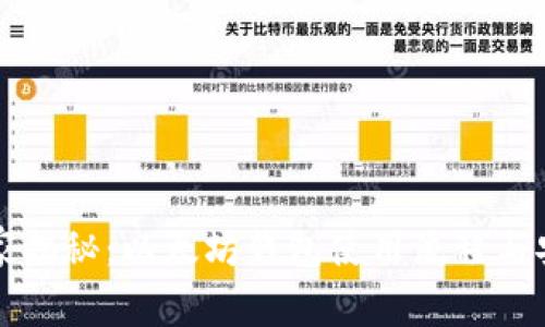 专家独家揭秘：以太坊钱包使用流程与安全技巧