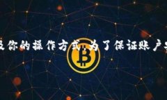 关于“T P钱包能否收到黑