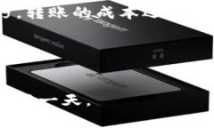 TP钱包转账是否需要手续费