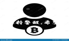   比特币钱包使用安全性：