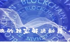 TP钱包转出USDT打包失败的