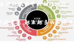 在使用TP钱包时，填入合约
