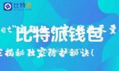 关于＂No virus in TP Wallet＂