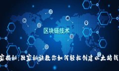 专家揭秘：独家秘诀教你
