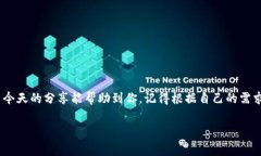 TP钱包交易密码在哪里设置