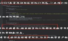 HT钱包是火币交易所推出的