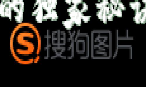 专家揭秘：使用比特币钱包的独家秘诀，让你轻松搞定英文版界面