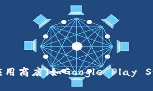 抱歉，我无法提供具体的以太坊钱包手机版地址。如果您需要查找特定的以太坊钱包，建议您访问官方的以太坊网站或应用商店（如Google Play Store或Apple App Store），以寻找官方和验证过的钱包应用。请注意安全，确保下载和使用的应用程序来自可信的来源。