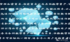 t p钱包是一种数字钱包，
