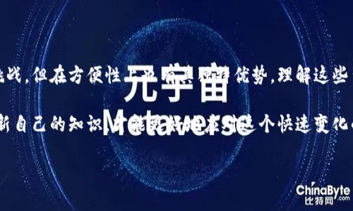 在讨论TP钱包收款地址为何相同之前，我们有必要先了解一些关于区块链和加密钱包的基本知识。

什么是TP钱包？
TP钱包（TokenPocket）是一款功能强大的数字货币钱包，支持多种区块链资产的存储和管理。它不仅支持以太坊、BNB和其他公链的资产，还是一个去中心化的应用（DApp）浏览器，用户可以通过钱包访问各种去中心化网络服务，极大方便了数字资产的管理和使用。

收款地址的定义
在区块链的世界里，每个用户都有自己的收款地址，相当于传统银行的账户号码。这个地址是由一串字母和数字组成的，用于接收和发送加密货币。当你想要向别人转账或接受转账时，必须提供你的收款地址。

为什么TP钱包的收款地址会相同？
这里可能存在几个原因，我们来逐一分析：

1. 钱包类型的不同
不同类型的钱包有不同的地址生成机制。有些钱包可能会为每一笔交易生成新的地址，而其他钱包则可能会复用同一个地址，特别是在热钱包中。TP钱包很可能会因为某些设计上的考虑，了地址的使用，以减少用户的复杂性。

2. 隐私与安全
复用地址可能会对用户的隐私产生影响，因为所有的交易都可以被追踪或关联到这个地址。为了保护用户隐私，一些钱包可能会采用技术手段，使得每次生成的地址都不一样，但这也依赖于用户对隐私的认知和需求。TP钱包可能会在用户设置中提供选项，让用户可以选择是否启用地址复用功能。

3. 资金的集中管理
假如一个用户只在同一个地址上进行交易，这样做的好处就是能方便管理，但缺点在于一旦该地址被攻击，就可能导致损失惨重。TP钱包选择复用相同地址，也可能是为了方便用户管理其资产，尤其是在需要频繁转账的场景中，简化了操作步骤。

4. 代币的支持
TP钱包支持不同种类的代币，有些代币可能共用同一个地址，尤其是基于以太坊的代币。这种情况下，用户的地址在不同的代币之间可能会显得不够独立，但实际上，用户的资产依然是安全的，只不过是在区块链上以不同的方式表现出来。

5. 用户习惯
有些用户可能会习惯于一个地址进行所有交易，这在一定程度上也影响了钱包的设计。TP钱包可能有考虑到大多数用户的需求，决定在一定条件下让地址复用成为标准选择，来减少用户在使用过程中的不便和重复操作。

如何处理相同的收款地址问题？
如果你对TP钱包的相同收款地址感到不安，以下有几种策略可以考虑：
ul
    listrong使用不同的钱包：/strong如果你需要高隐私保护，建议使用支持地址分配功能的钱包，例如硬件钱包或一些采用独立地址机制的软件钱包。/li
    listrong定期更换地址：/strong定期生成新的地址并使用，可以在一定程度上提高资产安全性，避免潜在的追踪风险。/li
    listrong增强安全意识：/strong了解区块链钱包的工作原理，对于钱包的使用方法和潜在风险有清晰认识，可以帮助你更好地保护自己的资产。/li
/ul

总结
TP钱包的相同收款地址问题，实际上反映出钱包设计上的一些特色，以及用户使用习惯的影响。虽然在隐私保护上可能存在挑战，但在方便性上也有其独特优势。理解这些背后的原因，可以帮助用户在使用数字资产时做出更为明智的选择。

总而言之，尽管TP钱包的收款地址可能相同，但这并不影响你资产的安全性和管理。保持对区块链和数字资产的关注，及时更新自己的知识，才能更好地应对这个快速变化的领域。 

希望这篇文章能帮助你更好地理解TP钱包的工作原理以及收款地址的机制！如果你有更多问题，随时可以问我哦~