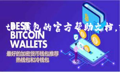 在 tP 钱包中修改支付密码的步骤比较简单，下面我会详细为你解释一下如何进行修改。

### 步骤一：打开 tP 钱包应用
首先，拿起你的手机，找到并打开 tP 钱包应用。如果你还没有下载，可以去应用商店进行下载哦。

### 步骤二：登录账户
如果你还没有登录账户，那么现在是时候输入你的账号和密码了。如果你忘记了密码，可以使用找回密码的功能。

### 步骤三：进入“设置”菜单
登录后，在主页面上找到“设置”选项，通常这个选项是在右上角的齿轮图标。点击进入设置页面。

### 步骤四：找到“安全设置”或“支付密码”选项
在设置页面中，往下滑，找到“安全设置”或者直接找到“支付密码”选项。有的版本可能会在“账户安全”里面。

### 步骤五：选择“修改支付密码”
点击进入后，可以看到一个“修改支付密码”的选项，选择它，准备进行更改。

### 步骤六：输入当前密码和新密码
为了安全起见，系统会要求你输入当前的支付密码。输入正确后，再输入你想要设置的新密码。新密码最好复杂一些，包含字母、数字和特殊字符，这样更安全。然后再确认一次新密码。

### 步骤七：确认并保存修改
最后，点击“确认”或者“保存”按钮，等待系统处理。如果修改成功，系统会提示你修改已完成。

### 注意事项
修改支付密码时要注意，不要随随便便选择简单的密码，避免使用如生日、手机号等容易被猜到的数字。同时，定期更改密码也是个不错的习惯，能增强账户安全性。

### 总结
以上就是在 tP 钱包中修改支付密码的具体步骤。如果你在操作过程中遇到问题，可以随时查阅 tP 钱包的官方帮助文档，或者联系客服人员进行咨询。保护好自己的账户安全是非常重要的，希望这些步骤对你有所帮助！

如有其他疑问，随时问我哦！