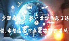 提取BNB币到TP钱包是一个相