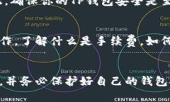 转入TP钱包后资金不见了，