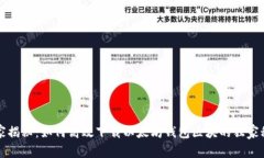 专家揭秘：如何高效下载