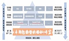 2023年虚拟币钱包类型大揭