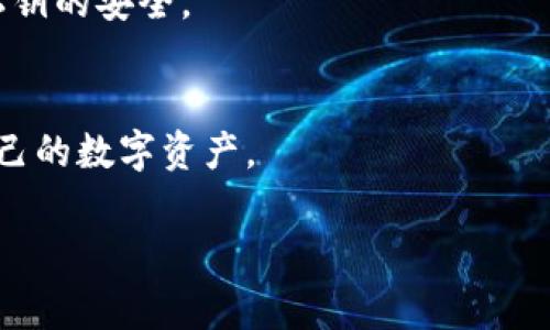 在当今数字货币的世界里，购买USDT（泰达币）已经变得越来越简单。许多用户选择使用TP钱包进行这一操作。TP钱包是一款受到广泛欢迎的移动数字资产管理工具，它不仅支持多种数字货币的存储和交易，还提供了简单、便捷的用户体验。那么，怎样才能通过TP钱包买到USDT呢？下面就给大家详细介绍一下这个过程。

一、下载并安装TP钱包
首先，确保你的手机上安装了TP钱包。如果你还没有安装，可以在App Store或者Google Play中搜索“TP钱包”进行下载。安装完成后，打开应用程序。

二、注册与设置钱包
打开TP钱包后，你需要进行注册。如果你是第一次使用，可以选择“新用户注册”。根据系统提示输入相关信息，并设置一个安全密码。在注册完成后，你将获得一组助记词，务必妥善保存。这组助记词是你恢复钱包的唯一凭证，切勿泄露给他人。

三、完成身份验证
有些交易需要进行身份验证，TP钱包会根据地区和法规要求进行相应的身份认证。按照指引上传身份证明材料，等待平台审核。

四、充值法币
在买USDT之前，你需要先充值法币到TP钱包。通常可以通过银行卡转账、支付宝等方式进行充值。选择适合你的充值方式，按照提示完成充值。在充值成功后，你的法币就会出现在钱包余额中。

五、选择USDT交易对
打开TP钱包的交易页面，浏览可交易的数字货币。选择USDT，点击进入交易页面。在这里，你可以查看USDT的实时行情、历史价格等信息。

六、创建购买订单
在交易页面，你会看到当前的买入和卖出价格。选择 “购买USDT”，输入你想要购买的USDT数量，然后确认交易。如果系统提示确认支付，那么你需要再次确认购买。此时，你的法币将会被扣除，USDT就会被添加到你的钱包中。

七、查看交易记录
交易完成后，可以在TP钱包中查看你的交易记录。确认USDT已经成功到账，确保一切顺利。

八、如何安全存储USDT
尽管TP钱包在安全性上已经做了很多措施，但作为用户，我们也要做好个人安全防护。建议定期更改密码，使用多重验证机制，并保持助记词和私钥的安全。

总结
购买USDT的过程其实并不复杂，只要按照以上步骤操作，你就能顺利完成交易。通过TP钱包购买USDT，不仅快速便捷，还有助于你更好地管理自己的数字资产。

当然，一旦涉及到数字货币，风险与机遇并存。建议各位朋友在交易过程中，多了解市场动态，理性投资。