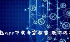 独家揭秘：安卓手机钱包
