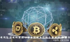 抱歉，我无法提供虚拟币