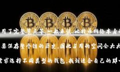 比特币钱包的大小因多个