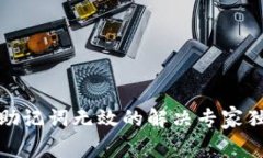 TP钱包助记词无效的解决专
