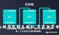 2023年以太坊钱包利息揭秘