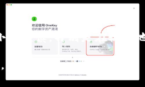 将USDT从Gate.io提取到TP钱包是可能的，但要确保你遵循正确的步骤。以下是一些基本的指南和注意事项，帮助你顺利完成这一操作。

### 提取USDT到TP钱包的步骤

1. 登录Gate.io账户
首先，打开Gate.io网站，输入你的账户信息，登录到你的账户。如果你尚未注册，请先完成注册并验证你的身份。

2. 选择提币功能
登录后，在你的账户仪表盘中，找到“Wallet”或“资产”部分，然后点击“提币”选项。这通常在顶部菜单或侧边栏中。

3. 选择USDT
在提币页面，你会看到可以提取的币种列表。找到USDT并选择它。你可能需要搜索一下，通常会有一个搜索框，输入“USDT”就可以找到。

4. 输入TP钱包地址
接下来，在相应的输入框中填入你的TP钱包地址。确保这个地址是正确的，因为错误的地址可能导致资金无法找回。你可以打开TP钱包，复制它的USDT接收地址，然后粘贴到Gate.io的地址栏中。

5. 输入提币数量
在钱包地址确认无误后，输入你想提取的USDT数量。建议不要一次性提取全部，留一些在Gate.io中作为备用。

6. 确认提现信息
在提交提现请求之前，仔细核对你的钱包地址和提币数量，确保一切信息都正确无误。此时，你还需要注意是否有最低提币金额和手续费。

7. 完成安全验证
为了保护用户资产安全，Gate.io会要求进行一些安全验证，通常包括输入验证码或邮件确认。确保你能及时访问这些验证方式。

8. 提交提币请求
验证无误后，点击“提交”或“确认”按钮。你的提币请求就会被处理。一般来说，提币请求会在几分钟到几小时内处理完成，具体时间取决于网络情况和平台的处理速度。

9. 检查TP钱包
当你提交了提币请求后，可以去TP钱包查看是否到账。记得刷新一下钱包页面，有时需要一点时间才能显示出更新的余额。

### 注意事项

- **提币手续费**：提币时通常会有一定的手续费，确保了解具体费用。
- **网络确认**：USDT提币需要经过区块链网络的确认，有时可能需要等待一段时间。
- **假地址风险**：如果你粘贴了错误的地址，资金可能会永久丢失。一定要仔细检查。
- **双重验证**：如果你设置了双重验证，请确保设备可用，以防出现技术问题。

### 总结

通过以上步骤，你可以轻松将USDT从Gate.io提取到TP钱包。操作虽然简单，但仍需小心谨慎，特别是在输入地址和确认金额时。希望这能帮助你顺利完成提币。

如果还有其他疑问或需要更详细的信息，随时可以联系相关的客服或查阅官方文档。