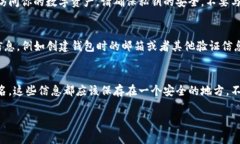 如果你的TP钱包没有钱包名
