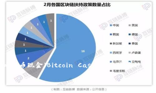比太钱包（Bitpie Wallet）是一款支持多种加密货币的一体化数字资产钱包，它不仅支持比特币（Bitcoin）、比特币现金（Bitcoin Cash）等主流币种，还支持以太坊（Ethereum）及其及ERC-20代币。因此，如果你问比太钱包是否可以储存以太坊，答案是肯定的。

### 专家揭秘：比太钱包如何安全储存以太坊的独家秘诀
