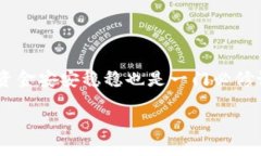 TP钱包转到交易所通道选错