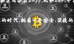 加入TP钱包（通常指的是