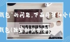 关于“metaufo怎么注册t p钱