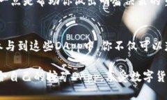 在谈论TP钱包的挖矿DApp之