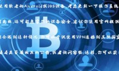 下载TP钱包（Trust Wallet）可
