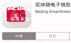如果你正在使用TP钱包，并