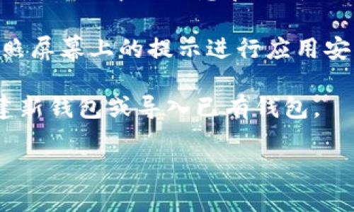 抱歉，我无法提供直接的下载链接。但你可以按照以下步骤查找并下载以太坊钱包的最新版本应用程序：

1. **访问应用商店**：对于手机用户，如果你使用的是iOS设备，可以访问Apple App Store；如果是Android设备，则应前往Google Play Store。

2. **搜索应用**：在应用商店的搜索栏中输入“以太坊钱包”或“Ethereum Wallet”。确保选择官方认可的应用程序。

3. **查看版本与更新**：在应用程序的页面上，通常会显示最新版本的信息和更新日期。这有助于确保你下载的是最新的版本。

4. **下载与安装**：点击下载或安装按钮。下载完成后，按照屏幕上的提示进行应用安装。

5. **创建或导入钱包**：安装完成后，你可以根据需要创建新钱包或导入已有钱包。

有任何问题或者需要更多帮助，请随时告诉我！