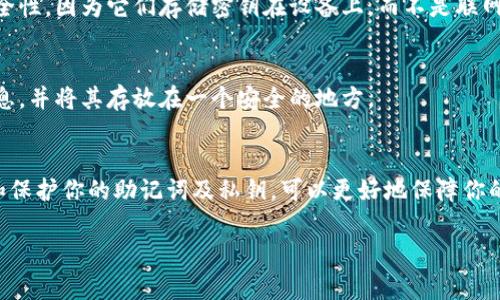 在TP钱包中，密钥的管理和安全性非常重要。以下是一些关于TP钱包密钥的信息，帮助你了解其位置和安全方法。

TP钱包密钥的概念
TP钱包是一款多链数字资产管理工具，用户可以在其中存储各种加密货币。每个钱包都有一组私钥和公钥，私钥是你访问和管理钱包中资产的唯一凭证。除了传统意义上的“钱包地址”，密钥安全直接关系到你资产的安全，所以了解密钥所在的位置非常重要。

如何找到TP钱包的密钥
在TP钱包中，找到你的私钥或助记词的方法如下:

h41. 查看助记词/h4
在创建TP钱包时，系统会生成一组助记词，通常由12或24个单词组成。这些助记词是恢复钱包和获取私钥的重要信息。打开你的TP钱包，找到设置或安全选项，通常会有“备份助记词”的功能。在这里，你可以看到你的助记词，确保把它记下来并保存在安全的地方。

h42. 导出私钥/h4
如果需要你的私钥，可以在TP钱包中找到相应的选项。通常在钱包页面的“设置”或“导出私钥”选项里。请注意：导出私钥时，钱包可能会要求输入密码或进行身份验证，以保护你的隐私和安全。在导出私钥后，记得妥善保管，不要泄露给他人。

保护你的密钥
在获得密钥后，保护这些信息非常关键。以下是一些保护密钥的建议:

h41. 不要分享/h4
无论是在网络上还是线下，千万不要主动分享你的私钥或助记词。如果有人要求这些信息，通常很可能是诈骗。

h42. 使用硬件钱包/h4
为了提高安全性，可以考虑将大部分资产转移至硬件钱包。硬件钱包如Ledger或Trezor可以提供更高的安全性，因为它们存储密钥在设备上，而不是联网。

h43. 定期备份/h4
无论是助记词还是私钥，都要定期备份。选择安全的条件下进行备份，例如使用防水防火的材料保存重要信息，并将其存放在一个安全的地方。

总结
TP钱包的密钥是你资产的安全保障，了解如何在钱包中找到和保护这些密钥是十分重要的。通过妥善管理和保护你的助记词及私钥，可以更好地保障你的数字资产安全。记得，安全第一，千万不要掉以轻心。 

希望这些信息能帮助你更好地管理你的TP钱包密钥。