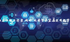 TP钱包SOL链转出问题的解决